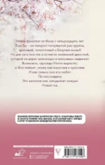 Его фанатка — изображение 3