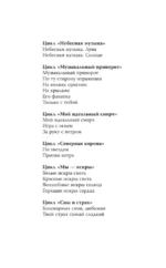 Его фанатка — изображение 4