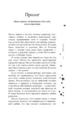 Его фанатка — изображение 7