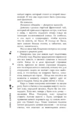 Его фанатка — изображение 8