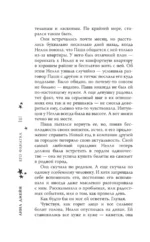 Его фанатка — изображение 10