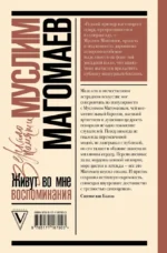 Живут во мне воспоминания — изображение 2