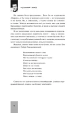 Живут во мне воспоминания — изображение 4