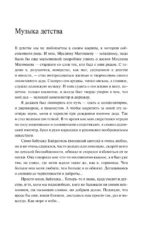 Живут во мне воспоминания — изображение 5