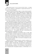 Живут во мне воспоминания — изображение 6