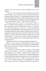 Живут во мне воспоминания — изображение 7