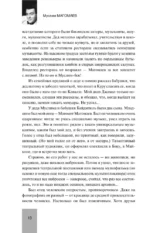 Живут во мне воспоминания — изображение 8