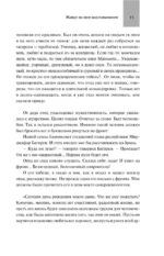 Живут во мне воспоминания — изображение 9