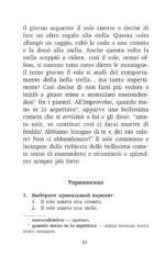 Любимые итальянские сказки = Le fiabe italiane preferite — изображение 10