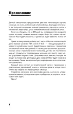 Интенсивный курс китайского языка для начинающих — изображение 9