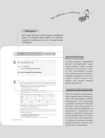 Корейский без ошибок — изображение 5