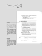Корейский без ошибок — изображение 6