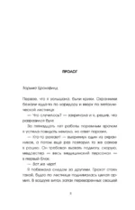 Тюремный доктор. Истории о любви, вере и сострадании — изображение 5