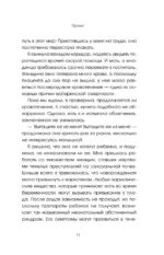 Тюремный доктор. Истории о любви, вере и сострадании — изображение 8