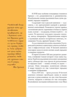 Великие русские художники — изображение 11
