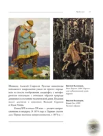 Великие русские художники — изображение 12