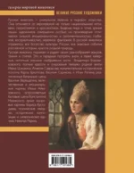 Великие русские художники — изображение 3