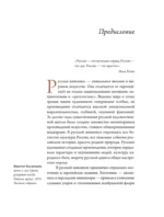 Великие русские художники — изображение 6
