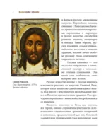 Великие русские художники — изображение 7
