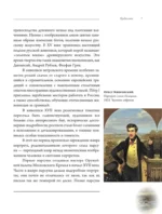Великие русские художники — изображение 8