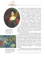 Великие русские художники — изображение 9