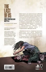 The Last of Us. Одни из нас. Американские мечты — изображение 2