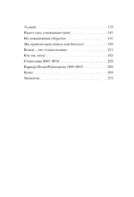 Неизвестный Кими Райкконен — изображение 4