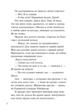 Последние подростки на Земле и Вселенское Запределье — изображение 7