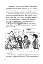 Последние подростки на Земле и Вселенское Запределье — изображение 9