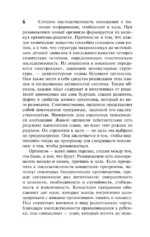 Логика жизни — изображение 4