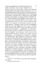 Логика жизни — изображение 5
