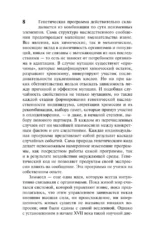 Логика жизни — изображение 6
