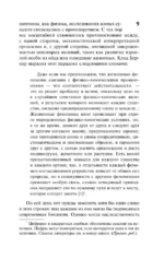 Логика жизни — изображение 7