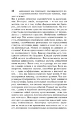 Логика жизни — изображение 8