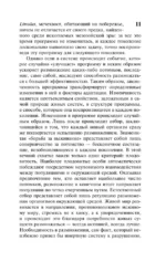 Логика жизни — изображение 9