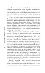 Чернобыль 01:23:40 — изображение 6