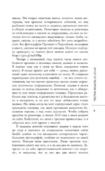 Чернобыль 01:23:40 — изображение 7