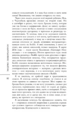 Чернобыль 01:23:40 — изображение 8