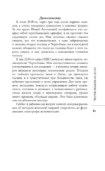 Чернобыль 01:23:40 — изображение 9