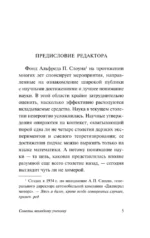 Советы молодому ученому — изображение 3