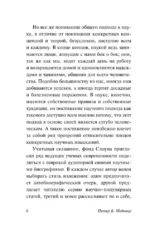 Советы молодому ученому — изображение 4