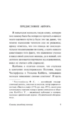 Советы молодому ученому — изображение 7