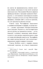 Советы молодому ученому — изображение 8
