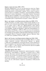 Двойная спираль. Забытые герои сражения за ДНК — изображение 12