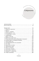 Двойная спираль. Забытые герои сражения за ДНК — изображение 4
