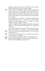 Двойная спираль. Забытые герои сражения за ДНК — изображение 10