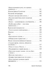 Надпись на камне — изображение 11