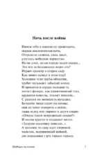 Надпись на камне — изображение 13
