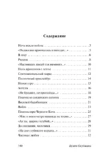Надпись на камне — изображение 3