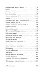 Надпись на камне — изображение 4